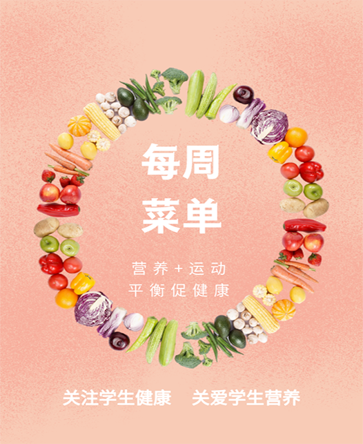 骚女操逼每周菜谱